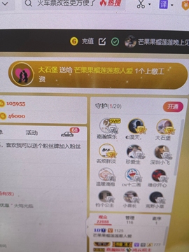 芒果果榴莲莲我是代理的图片