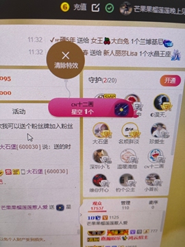 芒果果榴莲莲我是代理的图片