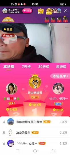 二娃在重庆找婆姨的图片