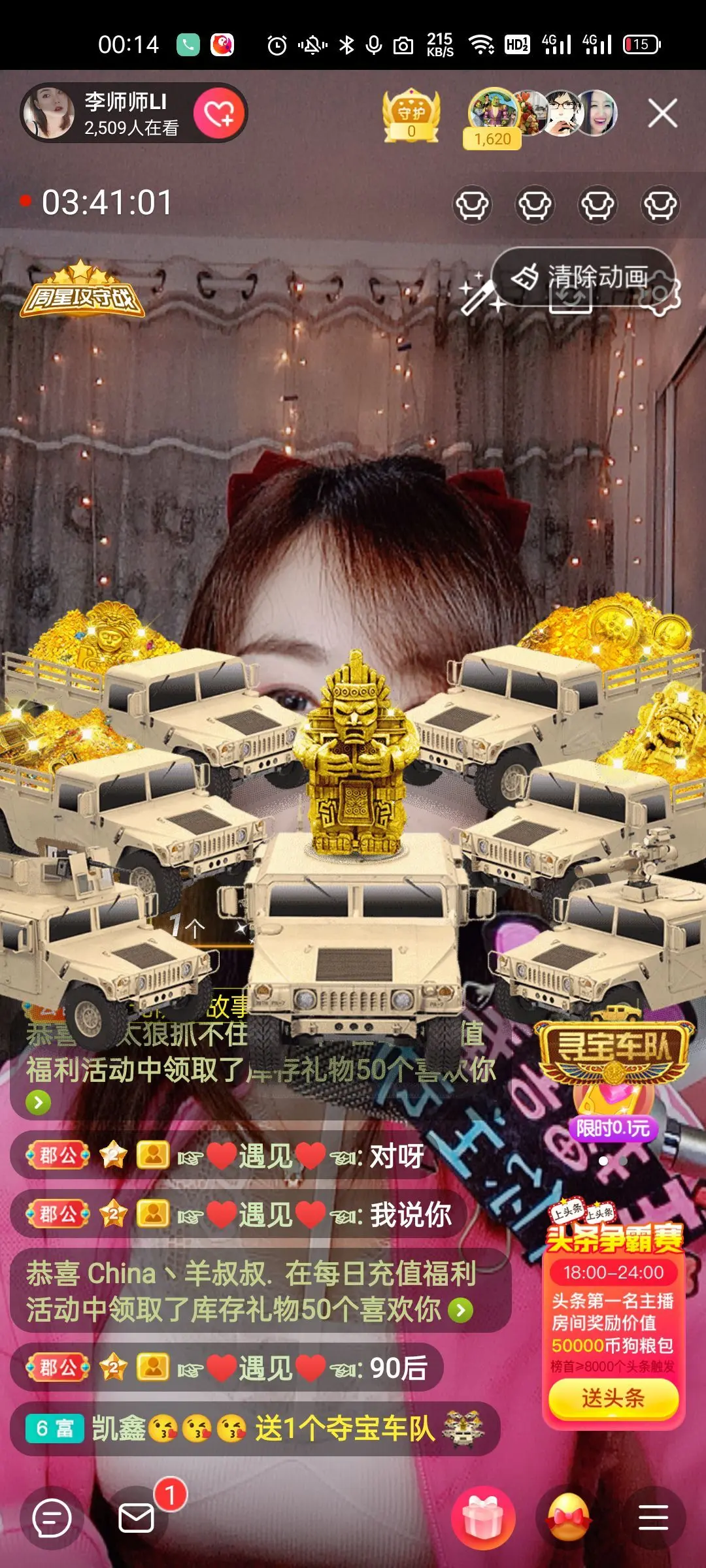 李师师Li放假啦！的主播照片