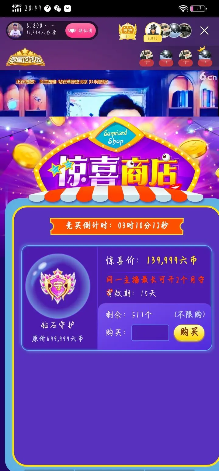 拽姐~~~的主播照片