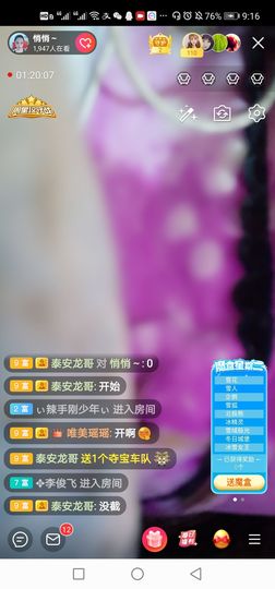 悄悄～的图片