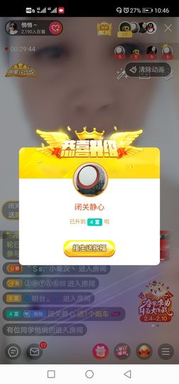 悄悄～的图片