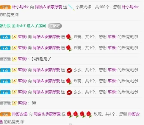 阿皓3月10号庆生的主播照片