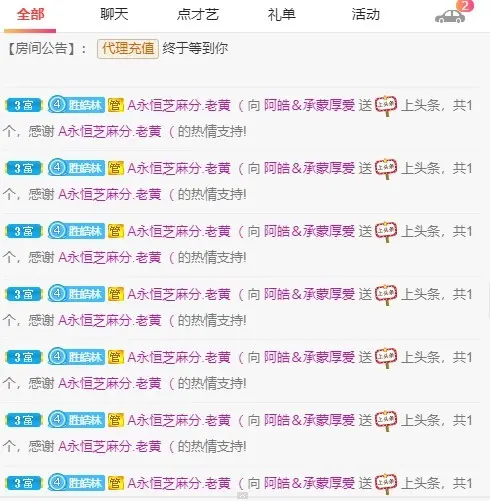 阿皓3月10号庆生的主播照片