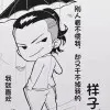 ☞直男癌晚期☜🅥