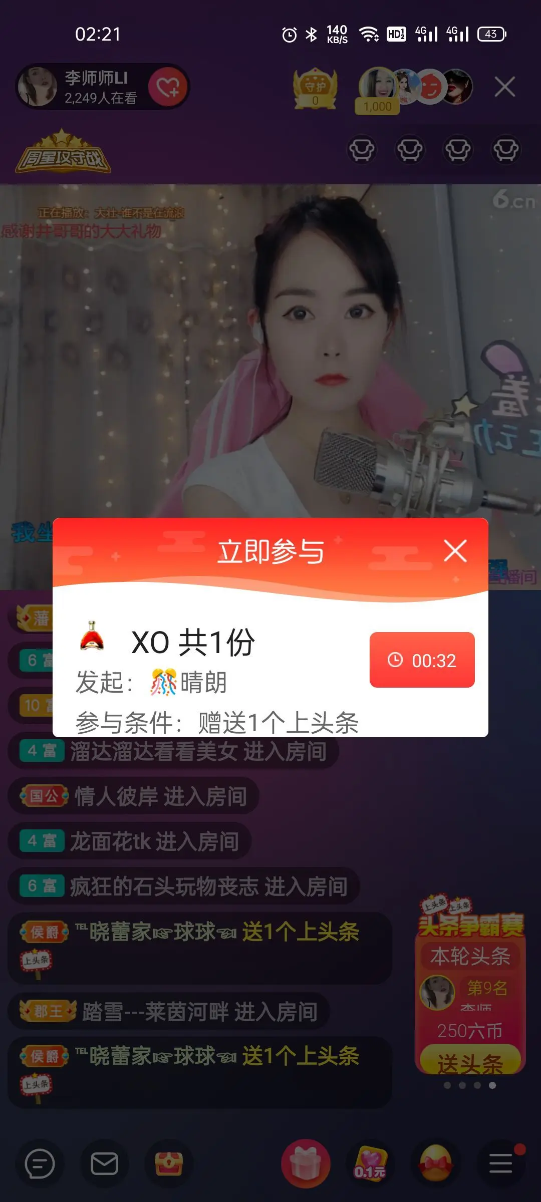 李师师Li放假啦！的主播照片