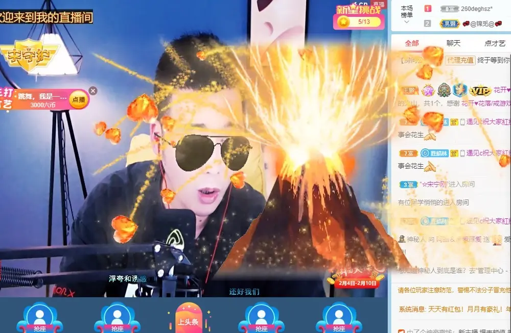 阿皓3月10号庆生的主播照片
