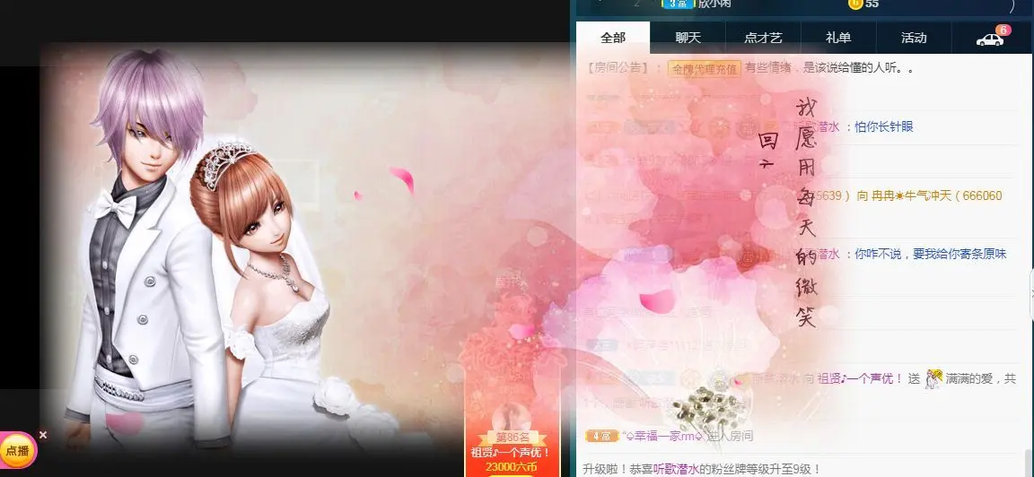 李桂香♪唱歌声优的主播照片
