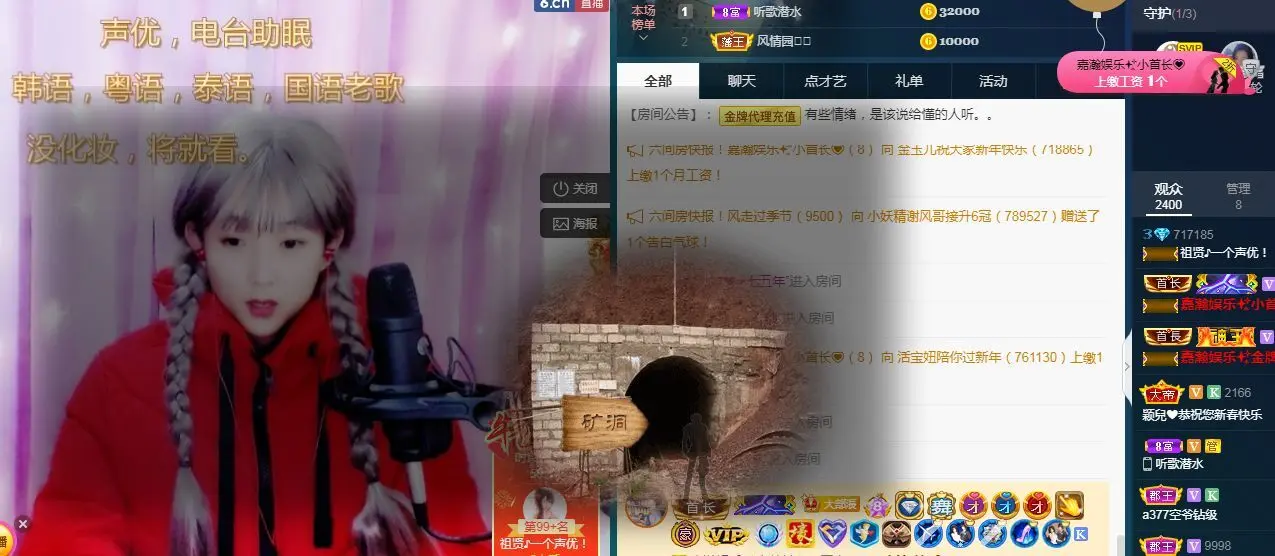 李桂香♪唱歌声优的主播照片