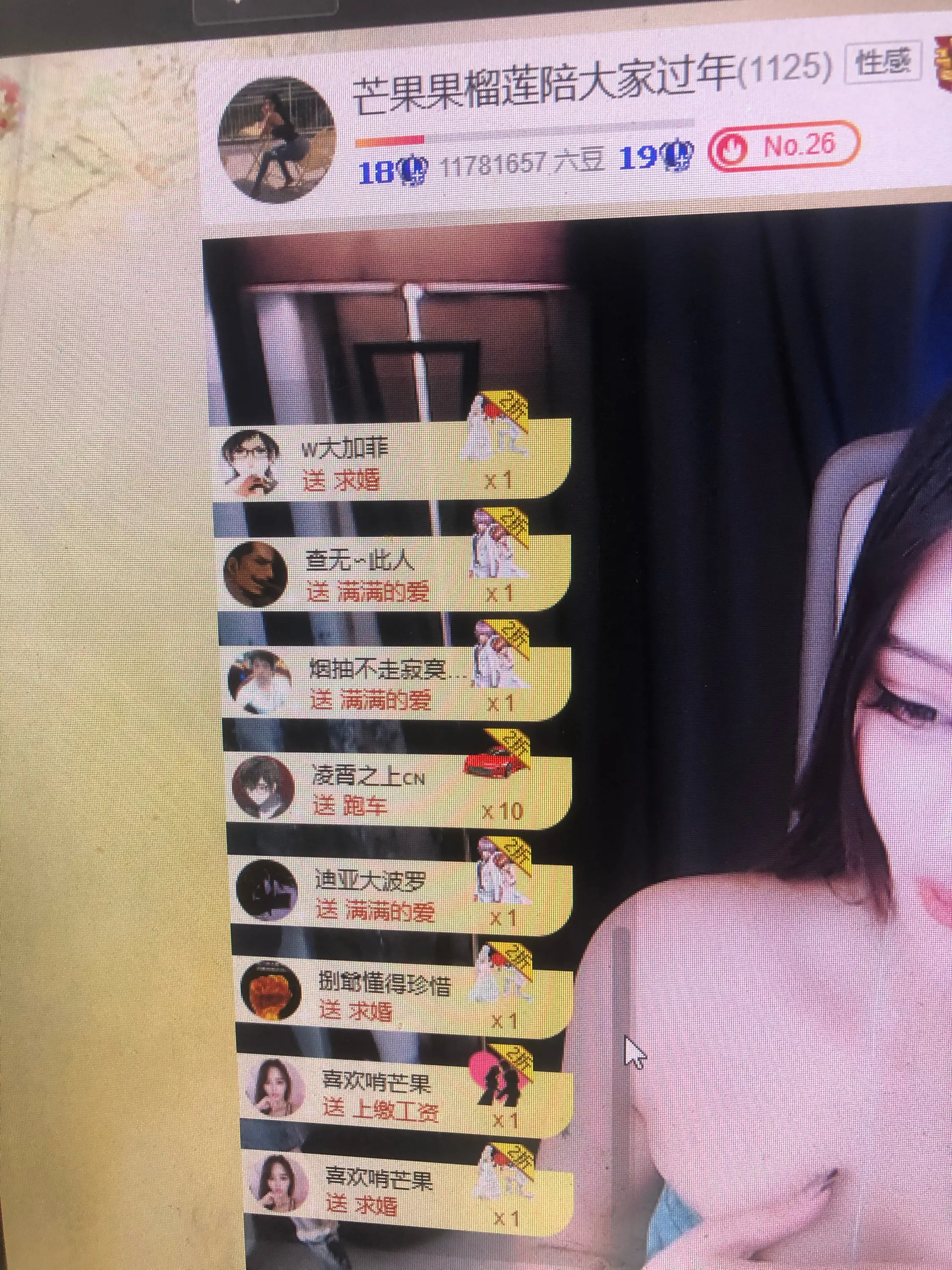 芒果果榴莲莲我是代理的图片