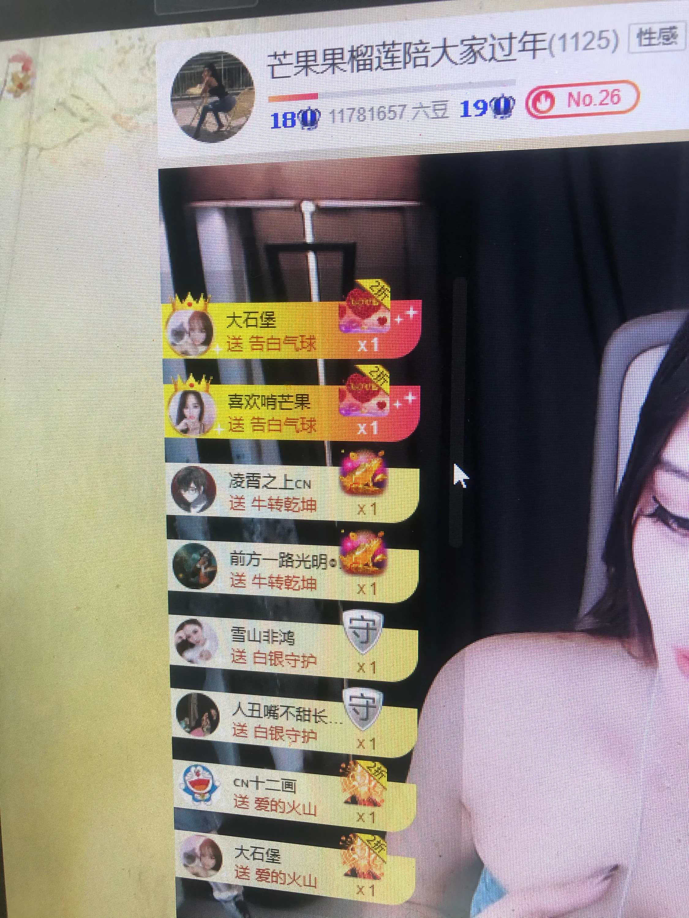 芒果果榴莲莲我是代理的图片
