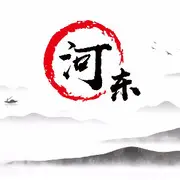 河东恭喜我老舅升级。