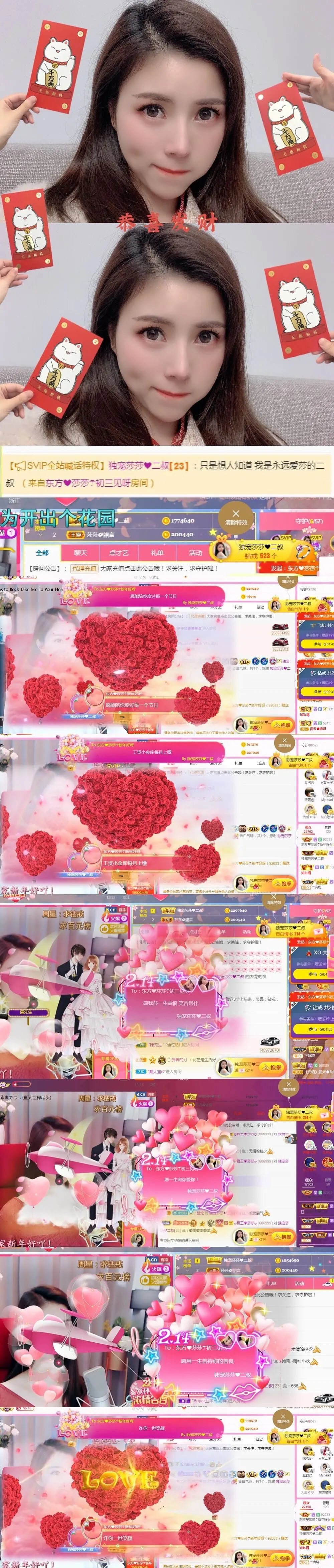 东方❤莎莎☂休的主播照片