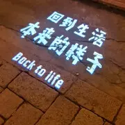 土豆V地瓜