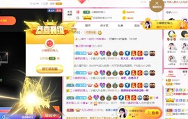 小蝶👑播～的图片