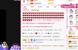 小蝶👑播～的图片