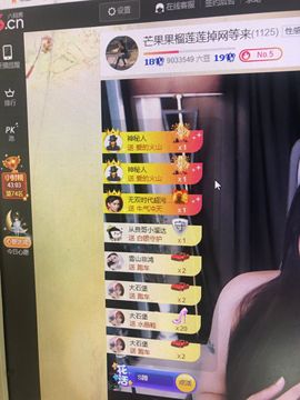 芒果果榴莲莲我是代理的图片