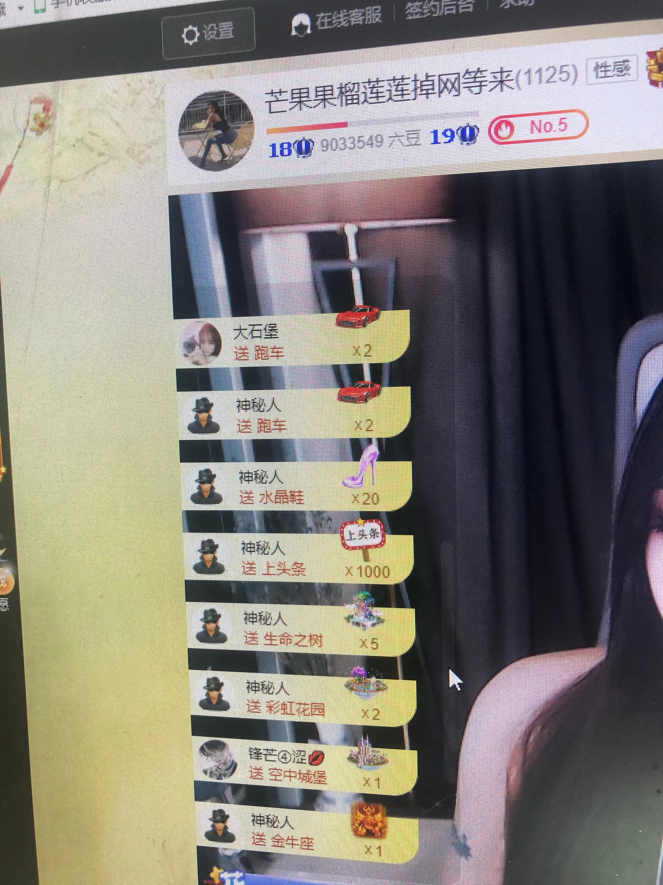 芒果果榴莲莲我是代理的图片