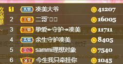 凑美没人爱的图片