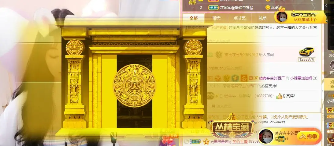 湘湘湘~~~~~~~的主播照片