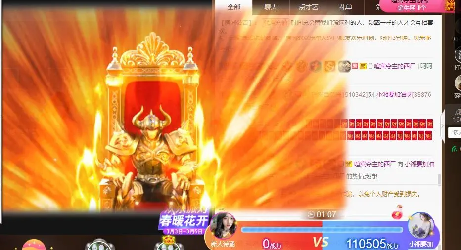 湘湘湘~~~~~~~的主播照片