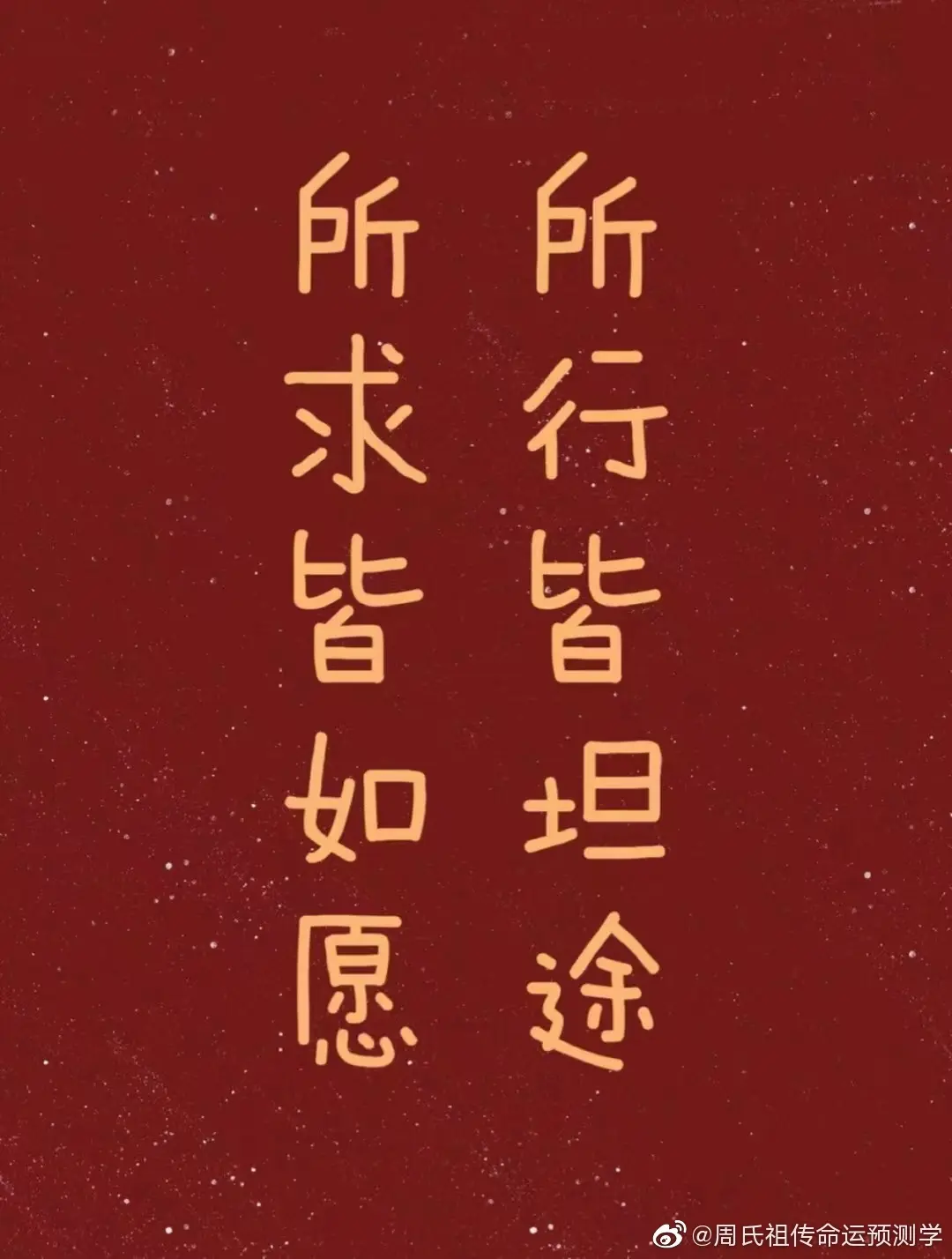 祝安好呀的主播照片