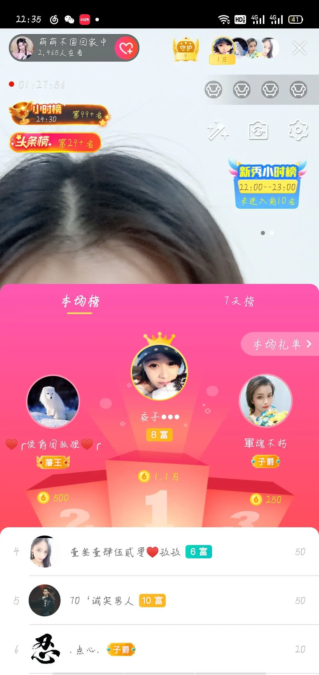 萌萌不圆深夜话聊的主播照片