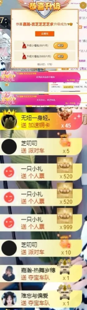 言芝🧡暂休的主播照片
