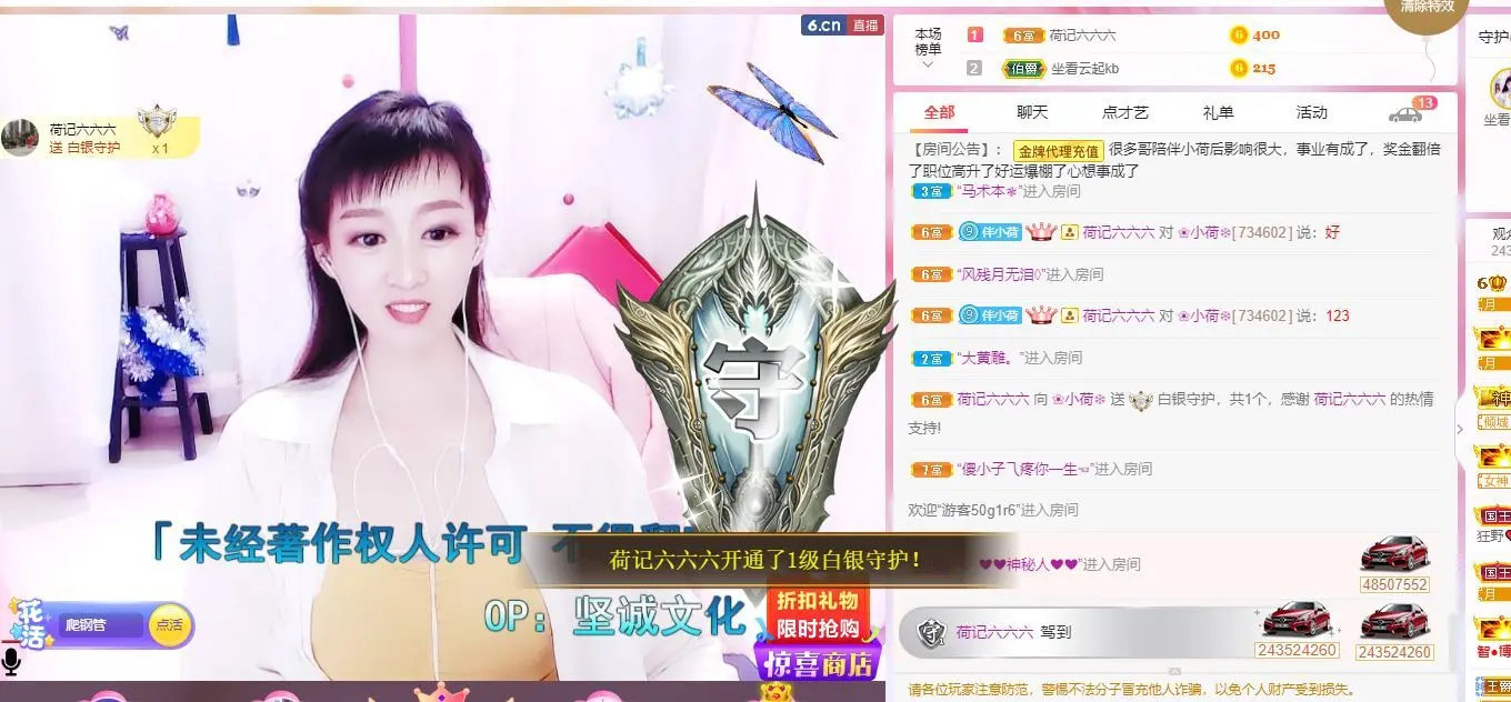 ❀小荷❄的主播照片