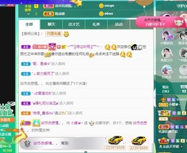 小蝶👑播～的图片