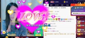 悄悄～的图片