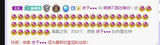 萌萌不圆深夜话聊的主播照片