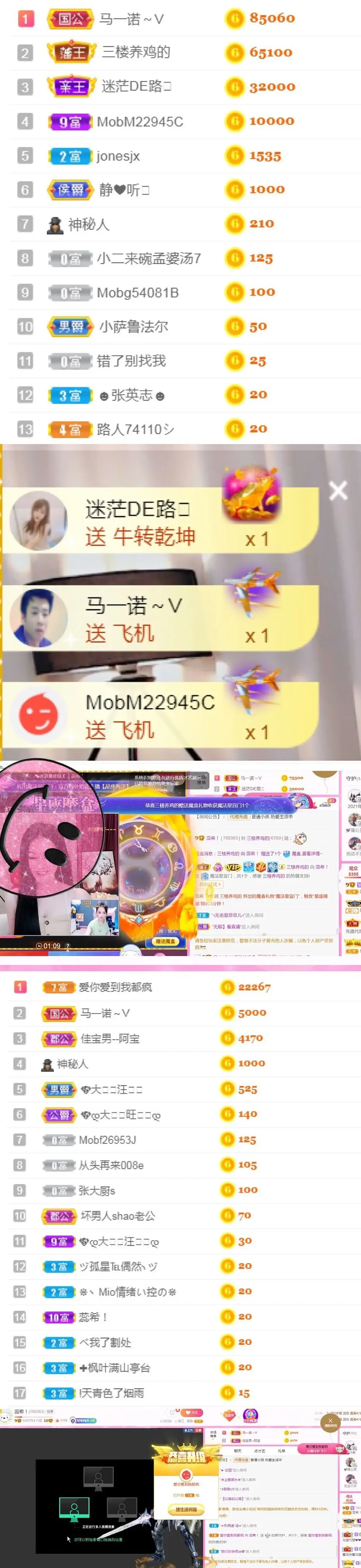 玛卡巴卡vvv的主播照片
