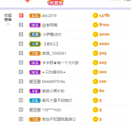 琳琅妹妹的主播照片