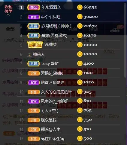悄悄～主播图片