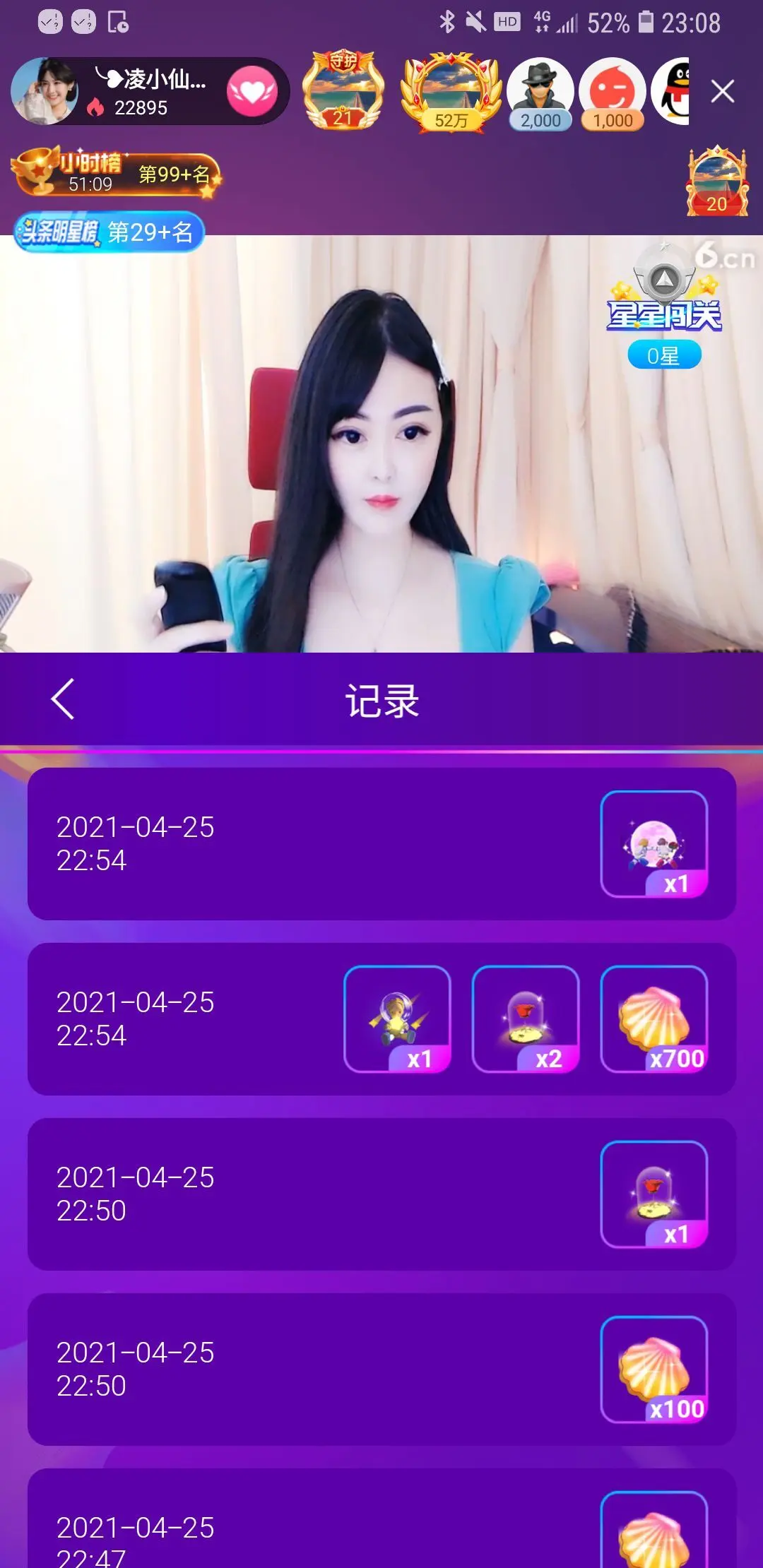 正阳来了主播图片