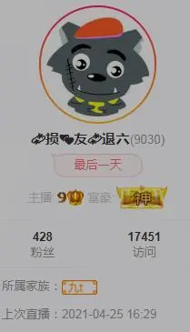 💫损大仙💫主播图片