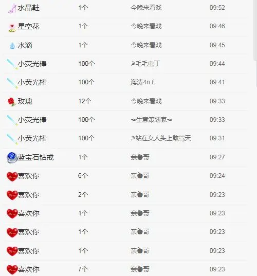新主播大白兔的主播照片