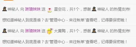琳琅妹妹的主播照片