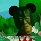 米奇妙妙屋g