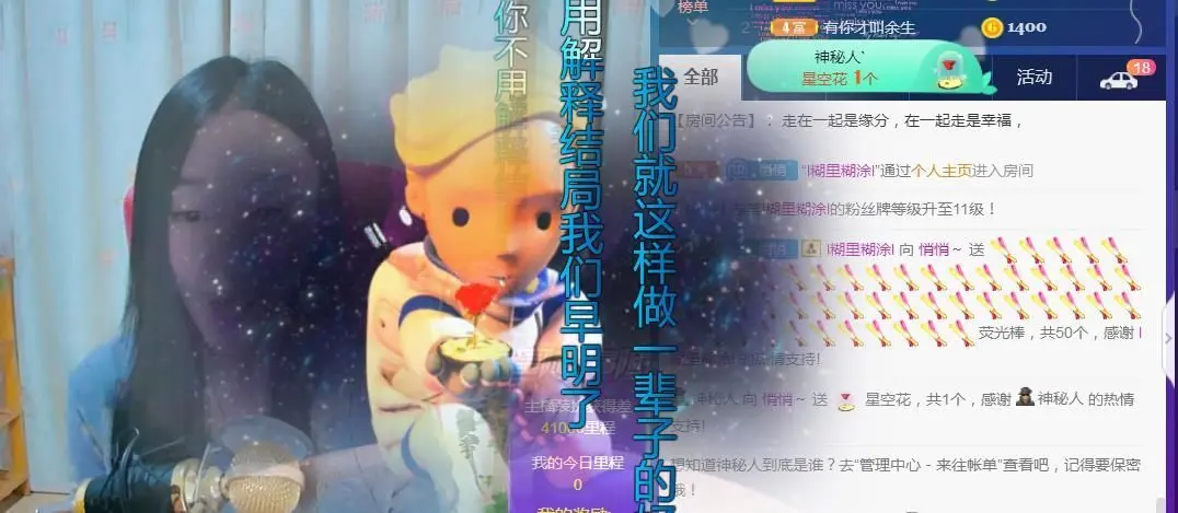 悄悄～主播图片