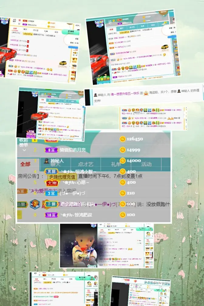 清一❀的主播照片