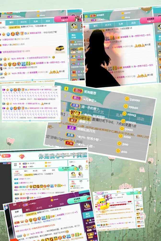清一❀的主播照片