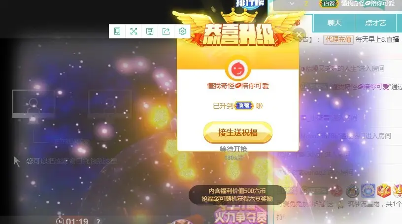 可爱兔兔加油5冠的主播照片