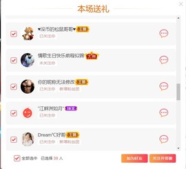 情歌贺老板升圣皇主宰主播照片