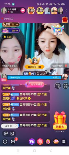 💞诺兮💞主播照片