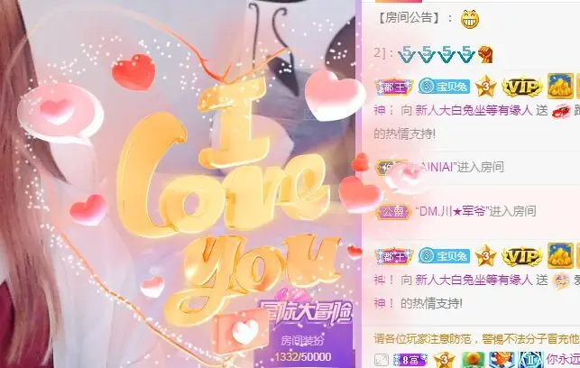 新主播大白兔的主播照片