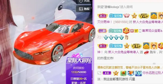 新主播大白兔的主播照片