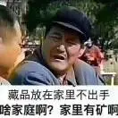 今天晚上我去找你宝贝